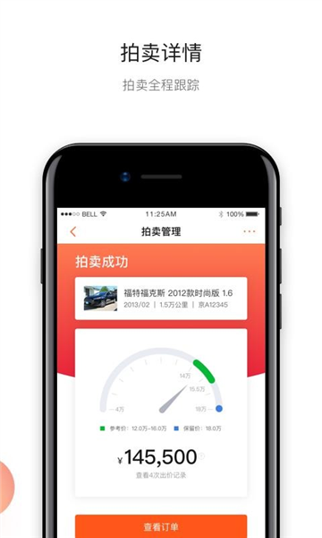 超级4S二手车5