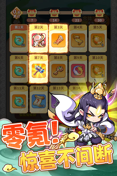 魔宠降临