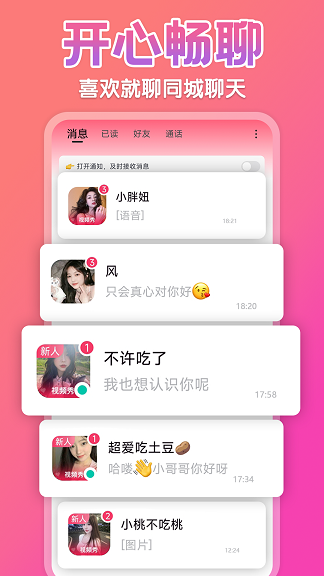 同城秒配 v1.7.1安卓版下载