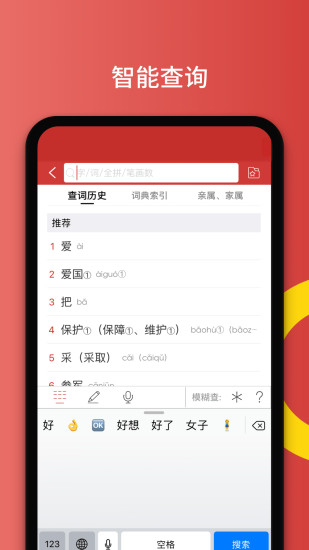 国家通用手语词典app v2.0.35
