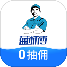 蓝师傅师傅版官网版