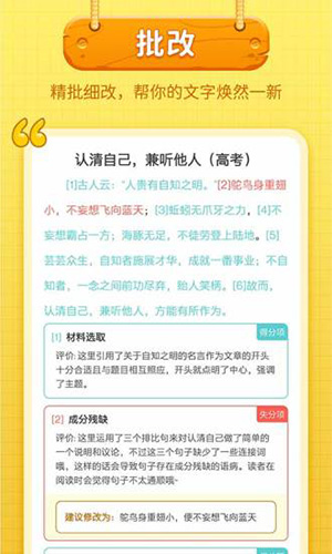 笔神作文app v7.13.13