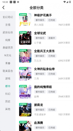 阅坊小说app官方正版