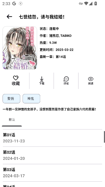 PasteMangaXapp