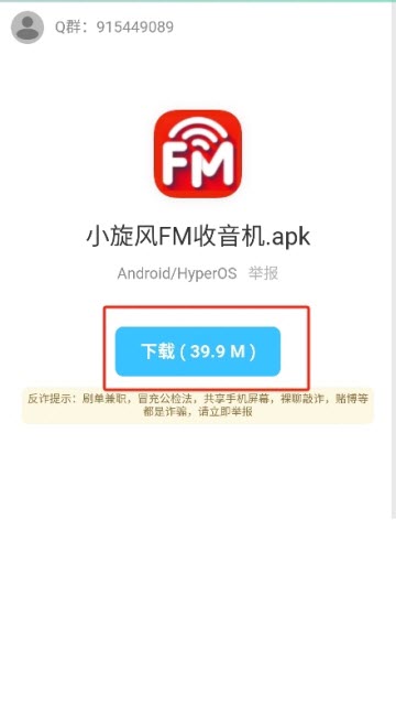 蓝莓软件库截图2