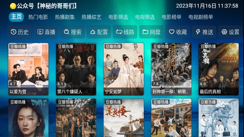 星辰仓TV电视版