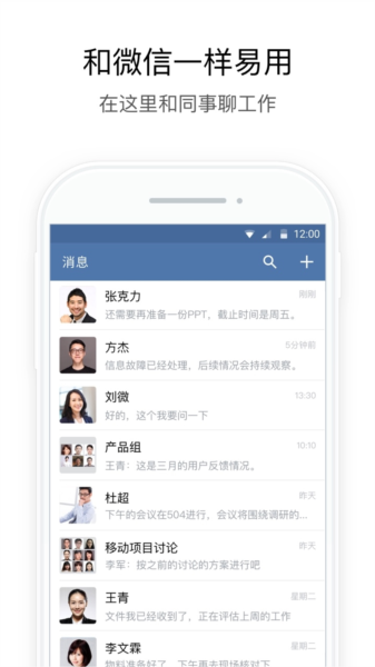 政务微信