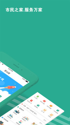 爱仙居app v2.1.2