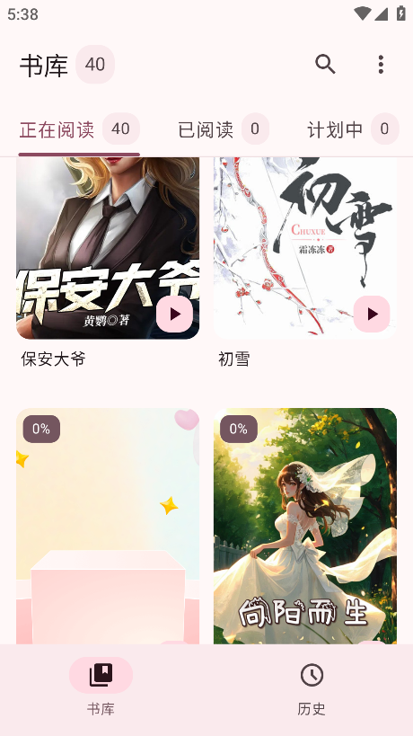 醉月书舍官方版