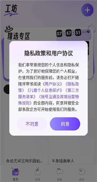 绘梦天工