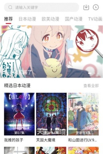 璃米动漫最新版本截图