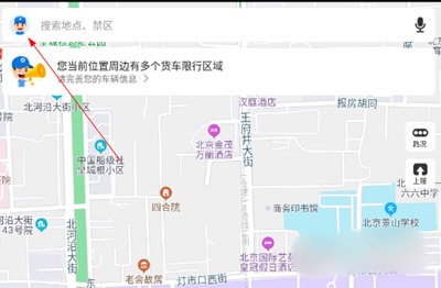 货车宝app怎么看禁区？1