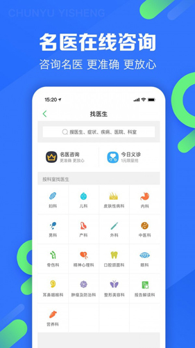 春雨护航app v10.6.19