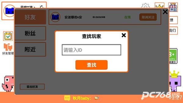萌猫公园手机版