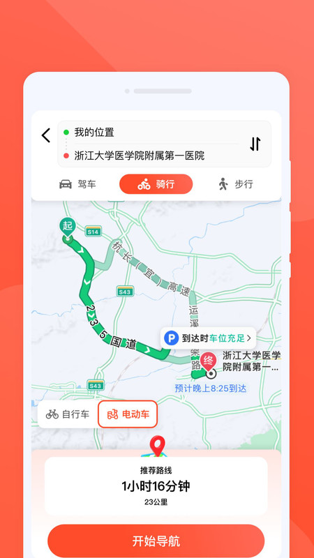 实况星图导航app v1.0.0