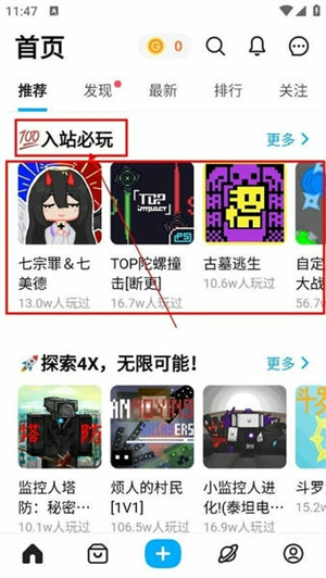 创游世界最新版