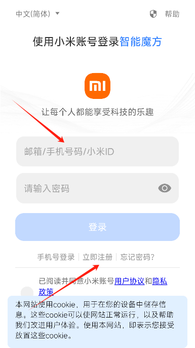 小米智能魔方APP
