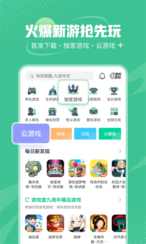 4399Ϸ°汾