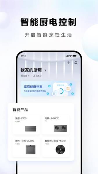 ROKI智能烹饪2