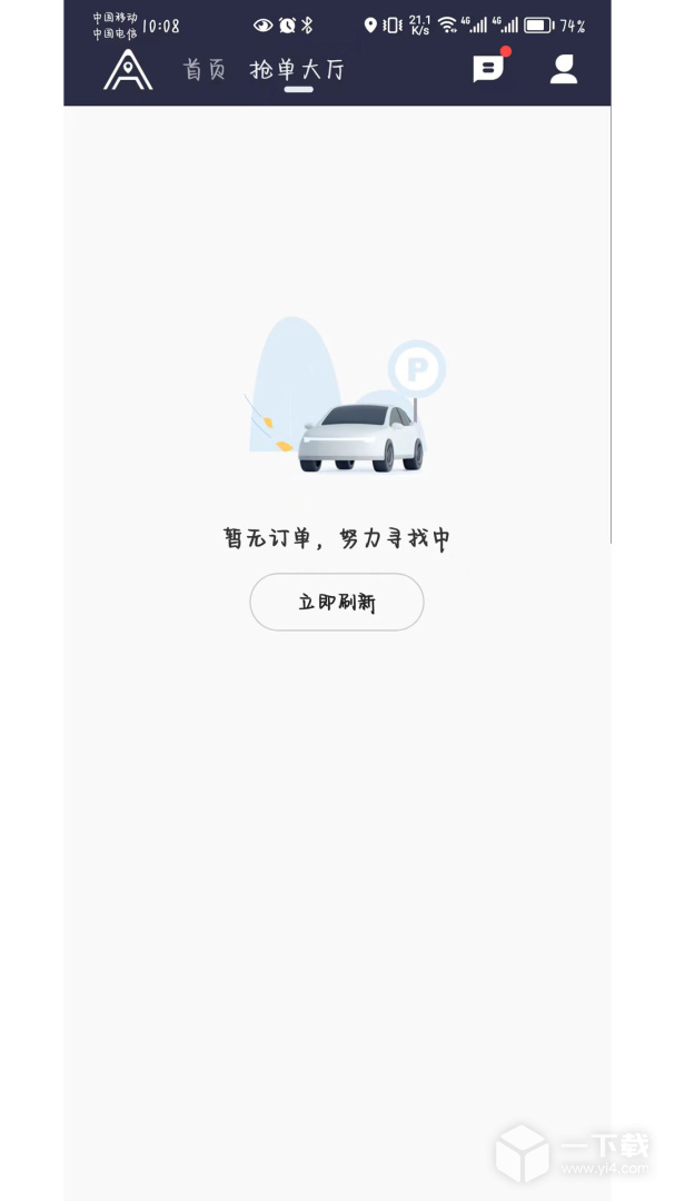 安安用车司机端 v8.60.5.0001最新版下载