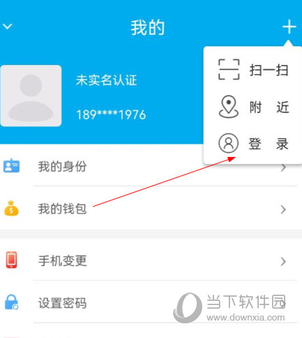 实名宝app下载