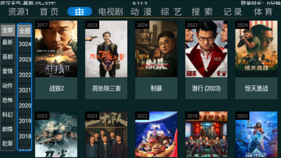 快乐影视tv官方版