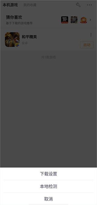 悟饭游戏厅2026最新版