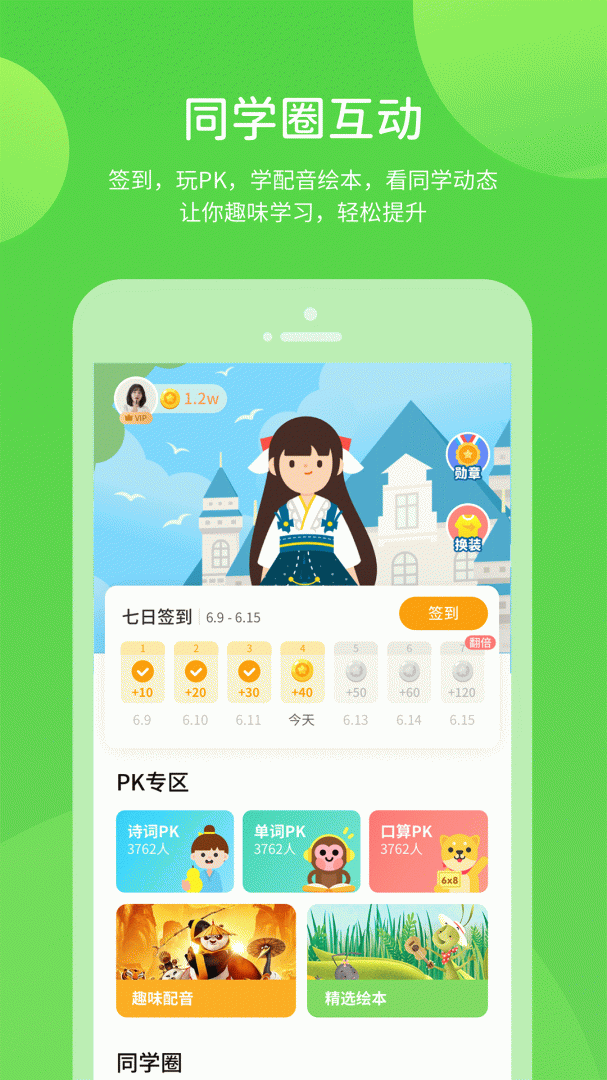 学生学习辅导 v5.0.9.8