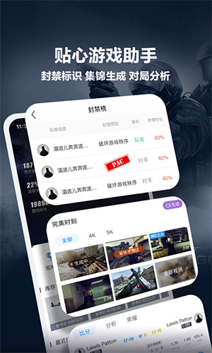 完美世界电竞安卓版 v3.6.0.185