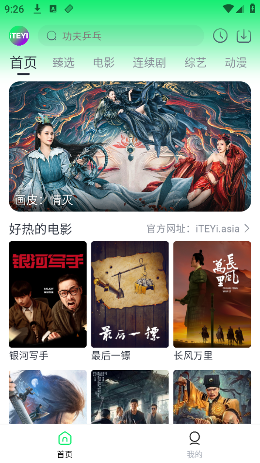 爱特姨app 1