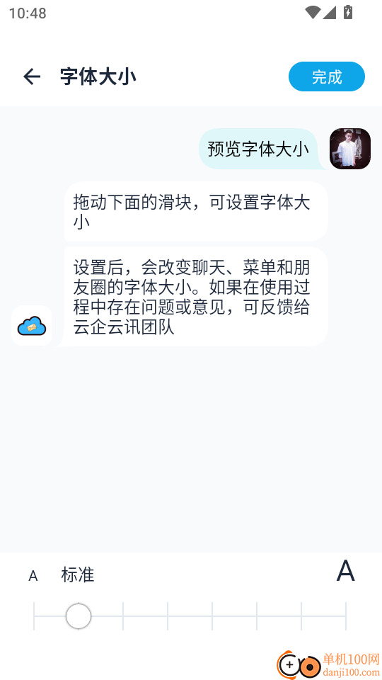 云企云讯最新版