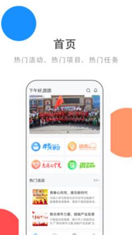 青春宁夏app v1.2.6安卓版下载