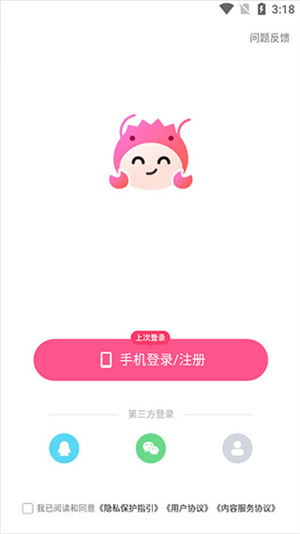 使用教程截图1