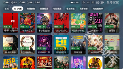 至尊宝盒TV