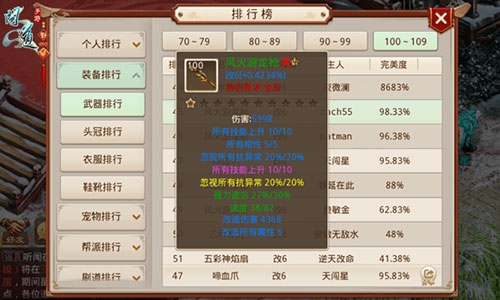 问道手游微信版本6