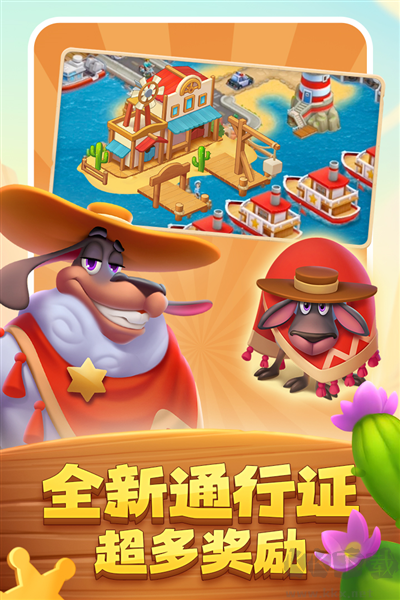 梦想城镇九游渠道服 v12.3.1安卓版 