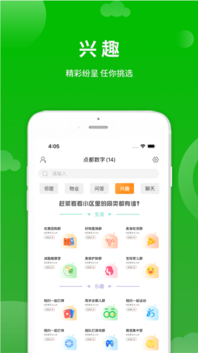 点生活app v7.4.0