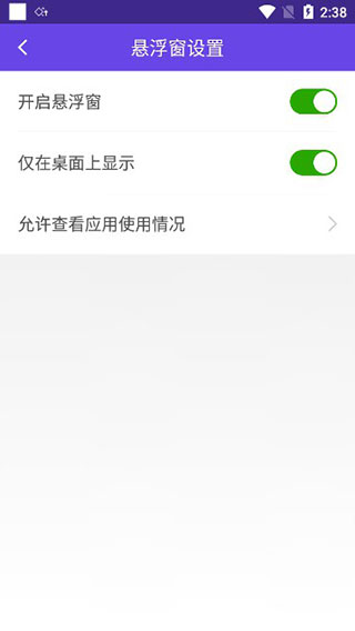分身大师多开版6