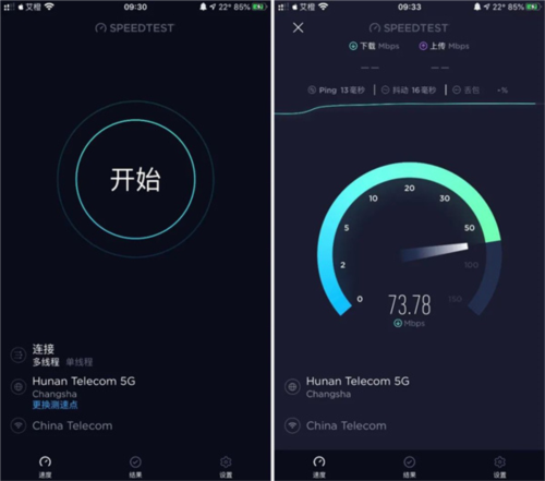 Ookla Speedtest图片9