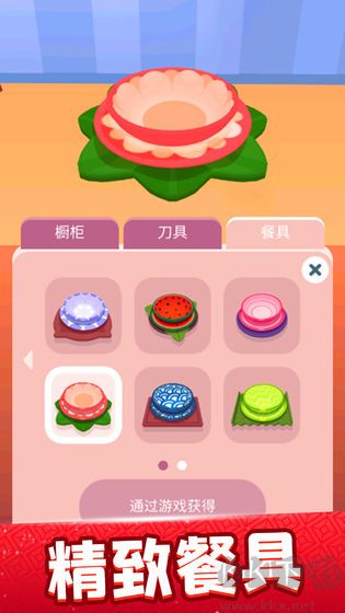 欢乐大厨手机版 v1.2.12-安卓版 