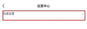 怎么设置常用语配图2