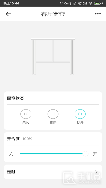 智能家居管家 v2.5.4