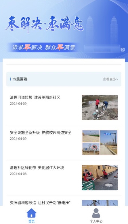 枣解决枣满意2