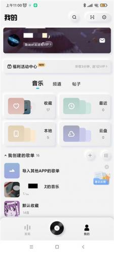 酷狗音乐概念版永久vip