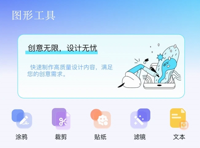 手机管家