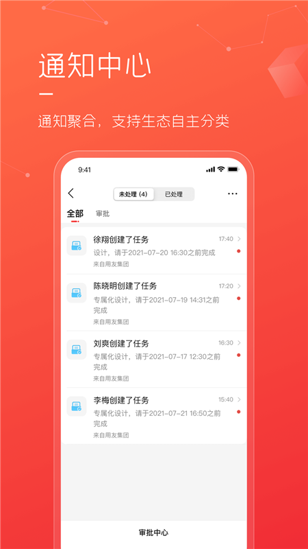 友空间私有版宣传图2