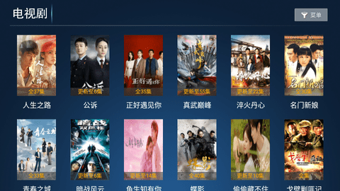 新诚影院TV电视盒子版