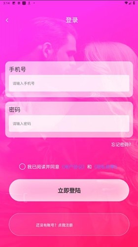 teai交友软件 v2.0.5