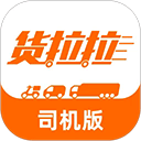 货拉拉司机版 V6.6.96