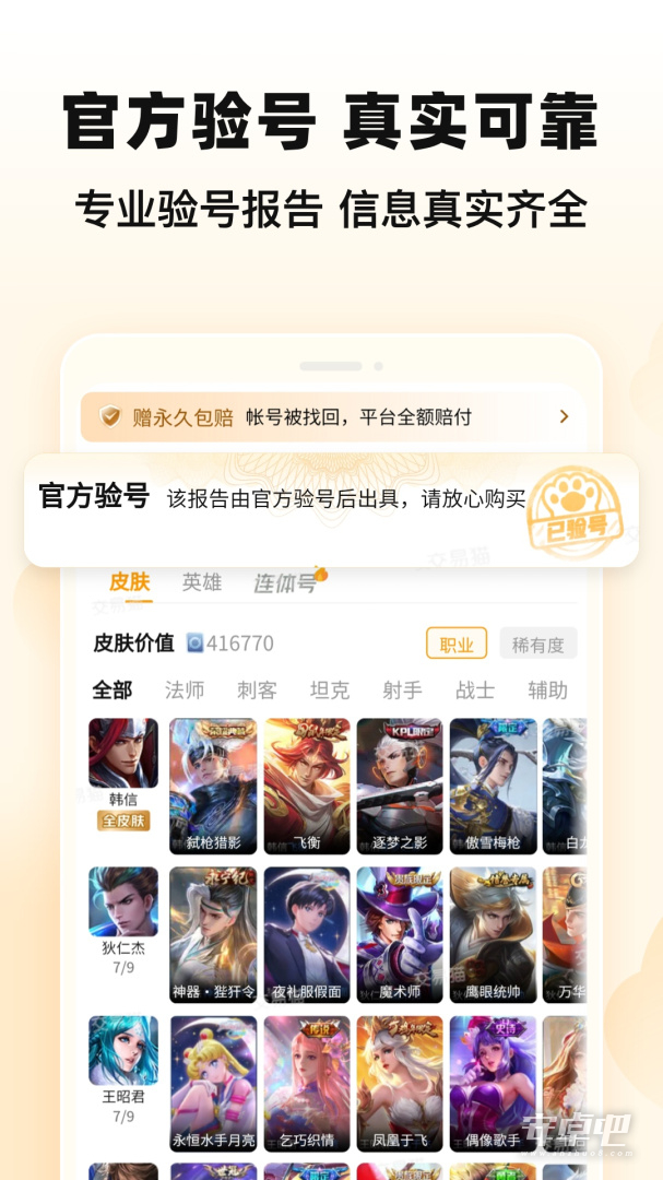 交易猫截图2